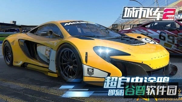 城市飞车2九游版截图3