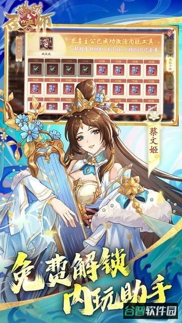 塔防召唤师折扣平台截图2