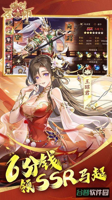 塔防召唤师折扣平台截图3