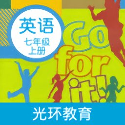 新目标英语七上电子书v3.0.1