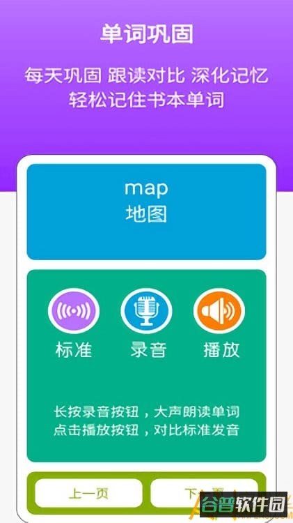 新目标英语七上电子书截图2