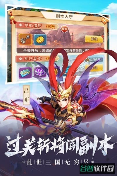 名酱三国截图2