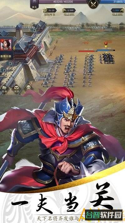 铜雀三国九游版截图1