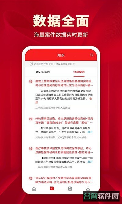 执行信息公开文书截图2