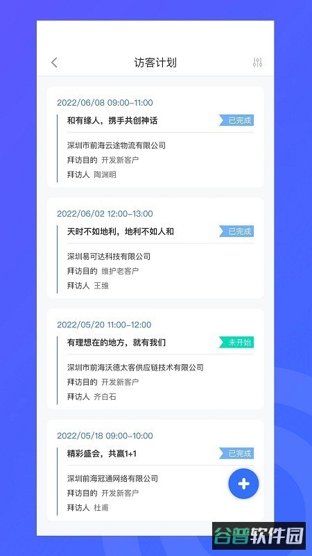 纵腾cos截图1