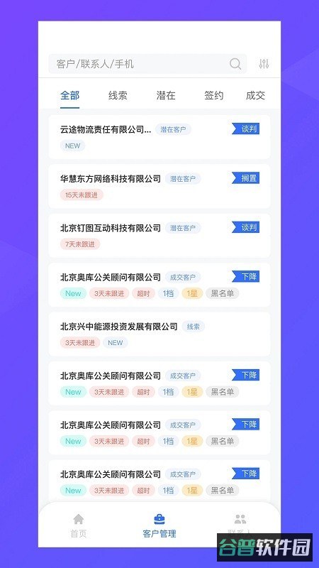 纵腾cos截图2