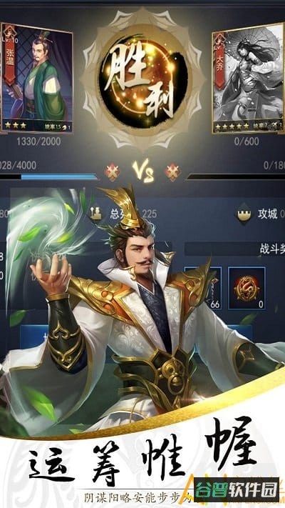 铜雀三国截图2