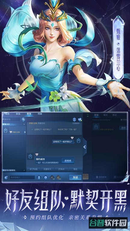 王者荣耀亚运会版本截图4