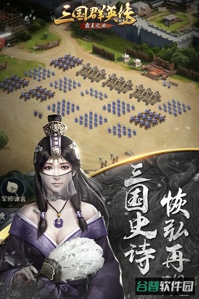 霸王之业百度版