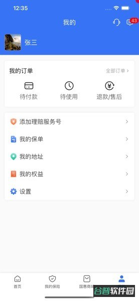 国惠通平台截图2
