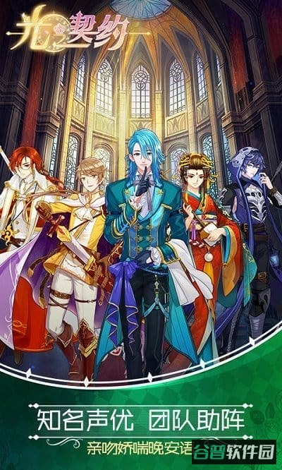 光之契约qq登录版截图3