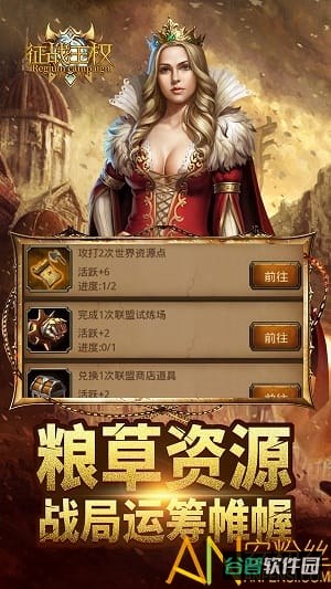 征战王权手游小米版
