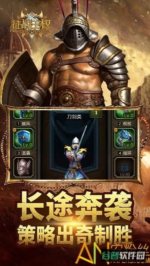 征战王权手游小米版截图2