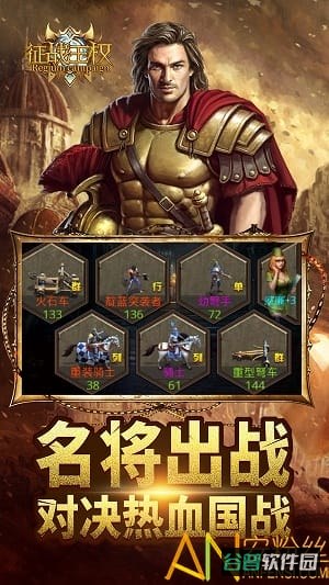 征战王权手游小米版截图3