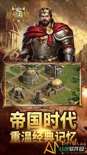 征战王权手游小米版截图4