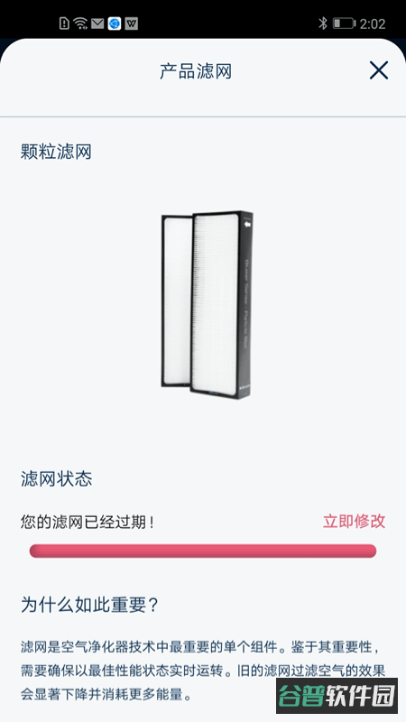 blueair截图1