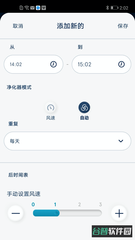 blueair截图2