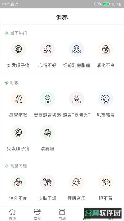 过日子截图5