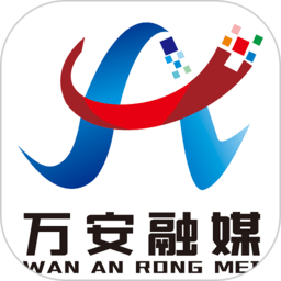 万安融媒直播v3.3.8