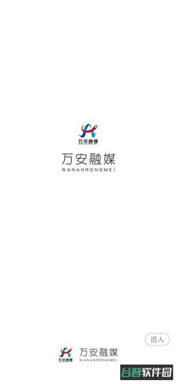 万安融媒直播截图3