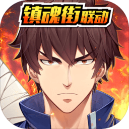 少年三国志2果盘版v1.44.20