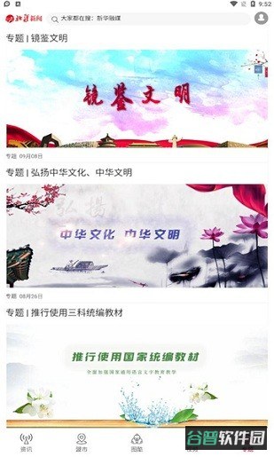 北疆新闻