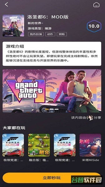 创亿云游戏平台