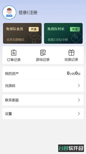 创亿云游戏平台截图2