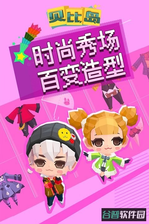 贝比岛华为版本