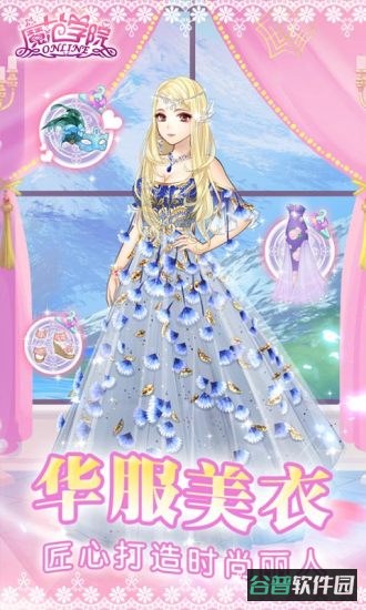 范冰冰魔范学院单机版