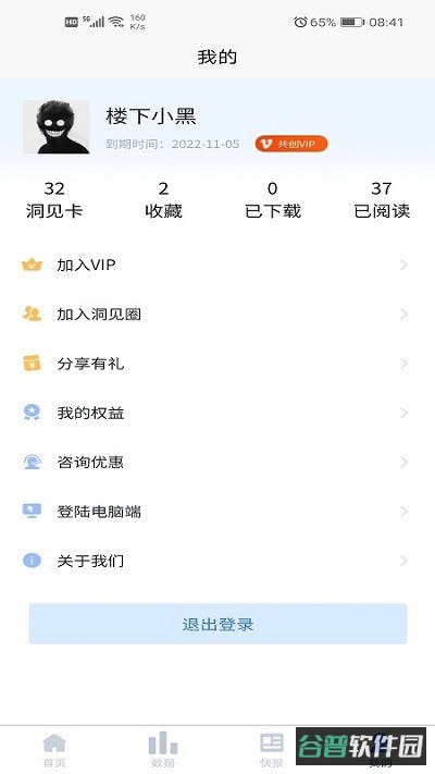洞见研报截图2