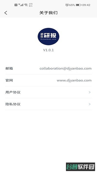 洞见研报截图3