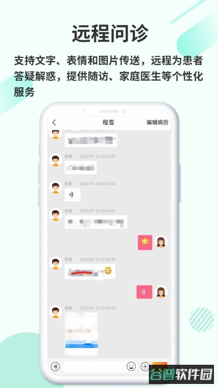 欣九康医生版