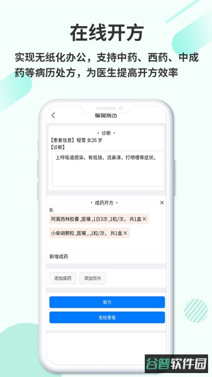 欣九康医生版截图2