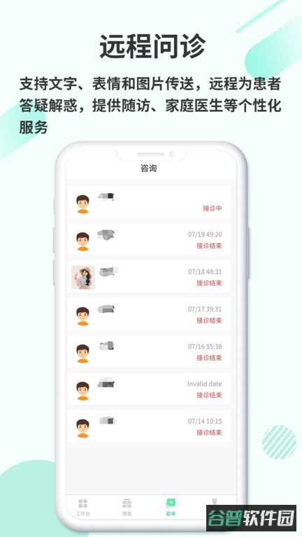 欣九康医生版截图3