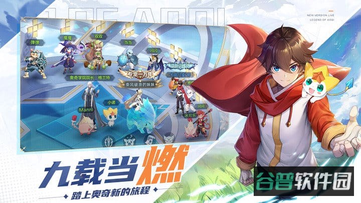 奥奇传说魅族版