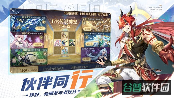 奥奇传说魅族版截图2