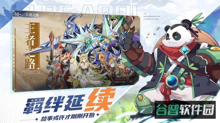 奥奇传说魅族版截图3