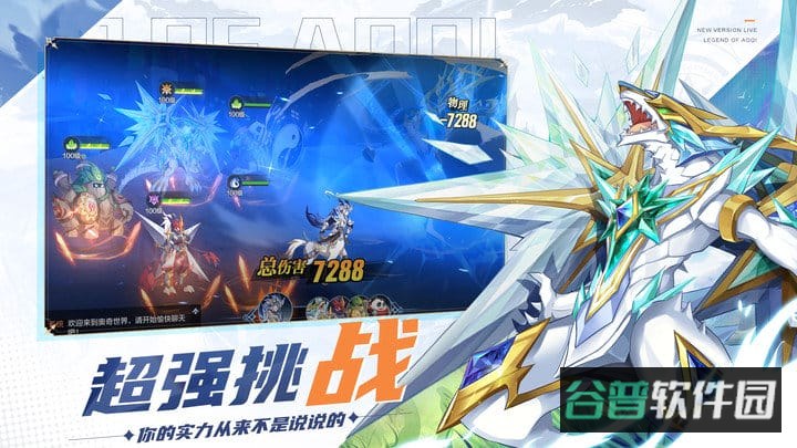 奥奇传说魅族版截图4