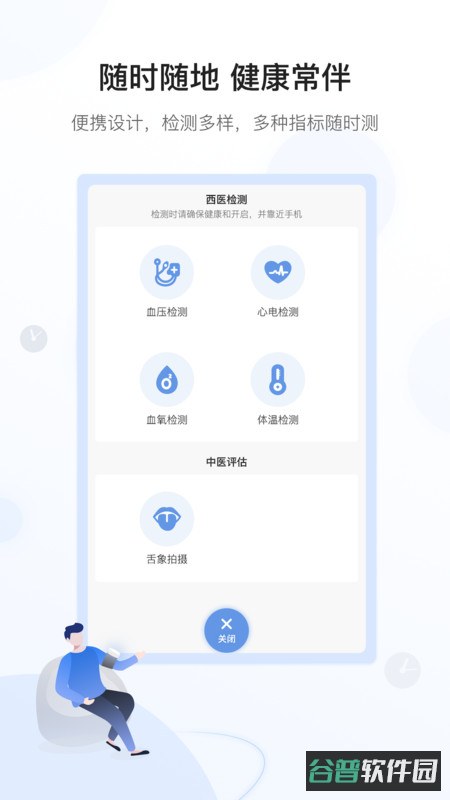 和信康软件截图1