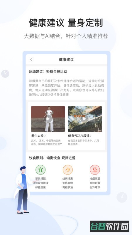 和信康软件截图4