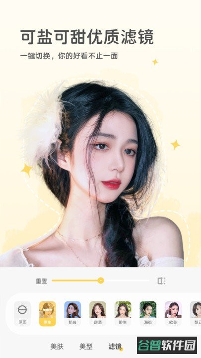 视频美颜秀秀app(轻美颜)