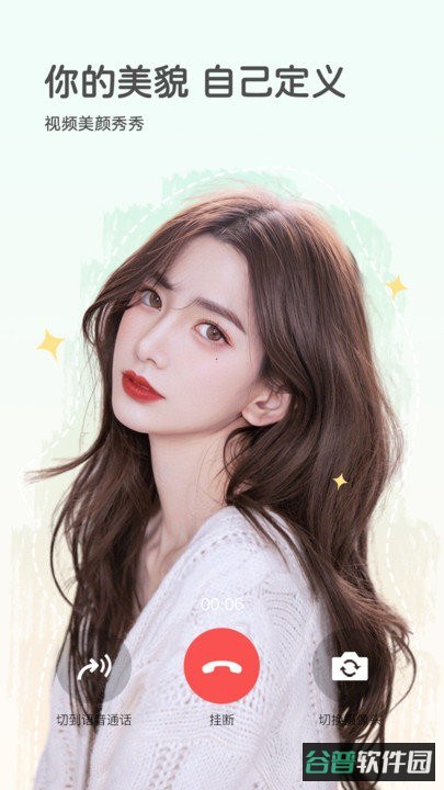 视频美颜秀秀app(轻美颜)截图2