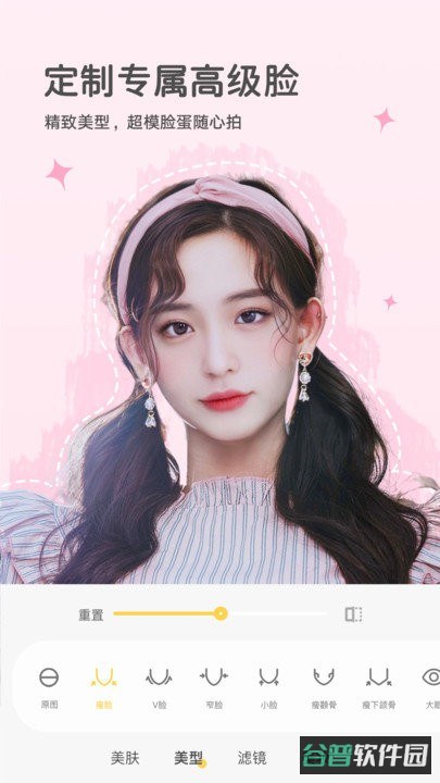 视频美颜秀秀app(轻美颜)截图3