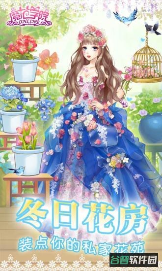 范冰冰魔范学院应用宝版截图3
