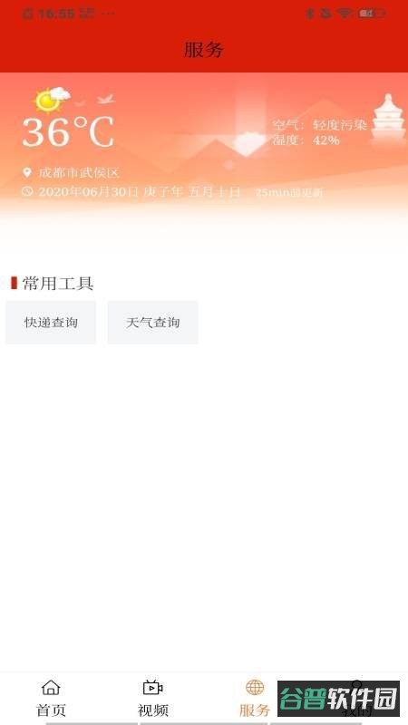 莲湖融媒截图2