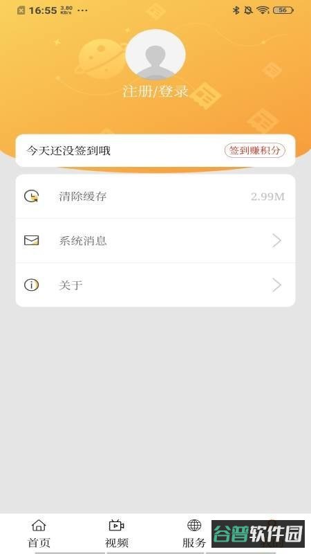 莲湖融媒截图4