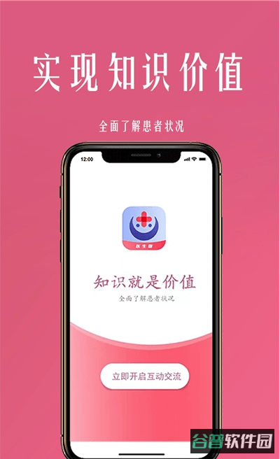 微杏林医生端