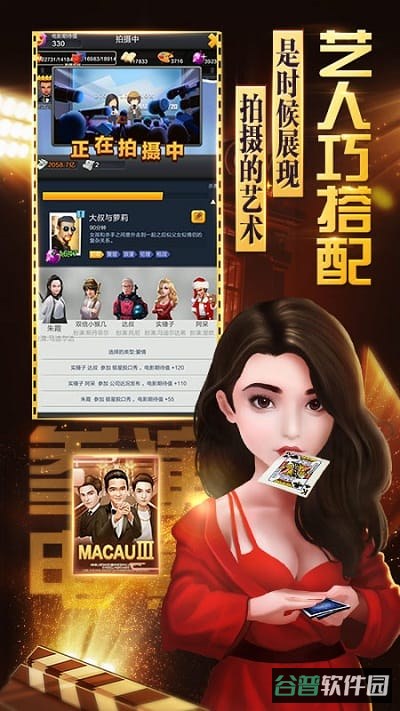 安粉丝游戏票房大卖王截图2