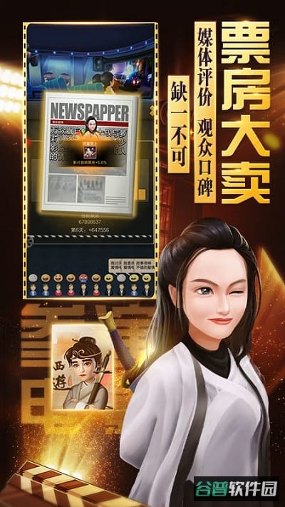 安粉丝游戏票房大卖王截图3